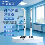 Weight Scale Ultrasonic Smart Height Scale Hospital Height Weight Scale Measuring Instrument Weight 