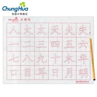 [Zhonghua Penzhuang] 160 Standard Italian Water Writing Cloth Plus Brush 46x35cm-Taiwan Brand P-008-