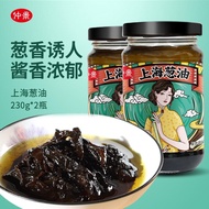 【现货秒发】仲景 【上海葱油 230g】拌面/煎蛋/拌菜/葱油鸡 烹饪调味料酱料