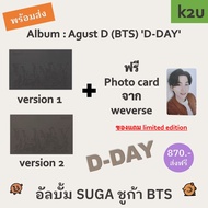 D-DAY Album suga agustD BTS Band