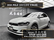 中古車 二手車【元禾阿龍店長】2020 VW Polo 230TSI Life 有跟車/CarPlay/僅跑1萬超低里程❗️(031) 新北中古車買賣 二手車 推薦業務 認證車 實車實價 無泡水 無事