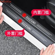 【現貨】Suzuki 鈴木 碳纖紋迎賓踏板裝飾 SWIFT SX4 VITARA Alto 汽車門檻條門欄貼防踩貼保護貼