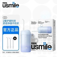 Smile Plus usmile Dental Flosser C1 Designer Portable Water Dental Floss Charging Adult Teeth Scaler