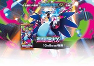 寶可夢 烈獄狂火 原盒