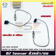 Oxygen Sensor Exhaust (O2 Cable) Upper (Z601-18-861B) MAZDA 3 (BK) 2004-2009 1.4-2.3