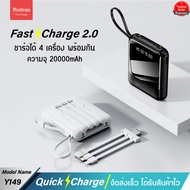 รับประกัน 1 ปี Yoobao Sajai Y149 10W 20000mAh Fast Charging 2.1A Power Bank Super แบตเตอรีสำรอง มีไฟ