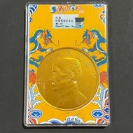 Republic of China Twenty-One Year Sailing Gold Inner Gilt Gold Coin with Grade Diameter 8.8cm Specia