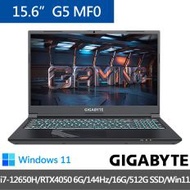 【GIGABYTE 技嘉】15.6吋 i7 RTX4050 電競筆電(G5 MF0-G2TW313SH/i7-12650H/144Hz/16G/512G SSD/Win11)