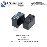 G4U-1-E COIL DC12V 1.2AMP/250V 5Pin DC12V 1.2AMP/250V 5Pin