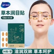 Heine Heineno Herbal Eye Patch Lutein Eye Patch Eye Patch Eye Patch Acupoint Eye Cold Patch Eye