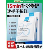 Centella Asiatica B5 Mask Moisturizing Moisturizing Remove Yellow Brightening Soothing Stay Up Late 