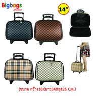 BigbagsThailand กระเป๋าเดินทาง กระเป๋าเดินทางล้อลาก 14 นิ้ว รุ่น 641B