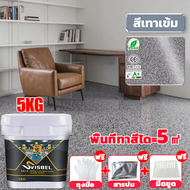 สีทาพื้นปูนทรายสีสัน 1000g ลายหินอ่อนจำลอง แข็งเท่ากับกระเบื้อง สีทาพื้น epoxy สีทาพื้นปูนซีเมนต์ สี