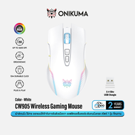 ONIKUMA CW905 Wireless Gaming Mouse เม้าส์เกมมิ่งไร้สาย ออฟติคอล 3600 DPI แสงไฟ RGB #Qoomart
