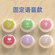 狗狗按钮说话宠物交流按键发声按铃语音玩具录音解闷神器训练对话Dog button talk pet communication button sound press