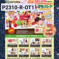預訂 Re-ment Supermarket (2023年10月-Y700)