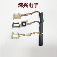 HP/惠普 Book 840 G1 14 G2 HSTNN-I11C-4 散熱器 片 散熱管 風扇
