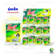 ฟองน้ำล้างจาน ใยขัดอเนกประสงค์ โพลี เดลี่ ไบรท์ Poly Deli Brite สก๊อตไบรท์ สก็อตไบรท์ ฟองน้ำ