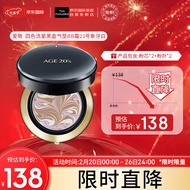 Aekyung Age 20\'s爱敬韩国进口气垫BB霜四色拉花遮瑕大师21号象牙白SPF50+14g/只*2