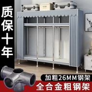 26mm Wardrobe Bedroom Household Rental Room Cloth Wardrobe Thickened Steel Frame Easy Assembly Cloth