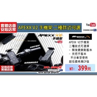 Mike Warehouse Locomotive Boutique [APEXX V2 Mobile Phone Holder Mobile Phone Holder]