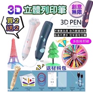 Ready Stock Invoice-DIY Low Temperature 3D Printing Pen 30 Colors PCL Consumables Line Three-Dimensi