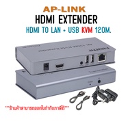 HDMI Extender 120m 4K + USB อุปกรณ์ขยายสัญญาณ HDMI ผ่านสาย LAN ด้วยสาย CAT5E หรือ CAT 6 ระยะไกลสุด 8
