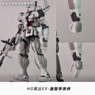 PLASTICIST STUDIO HG 1/144 RX-78(G)E 3D printing Styling Hand
