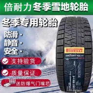Pirelli anti-explosion snow tires 205/55R17 91H R-F wicea+plus Bmw MINI 1Department
