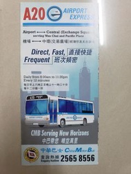 1996年中華巴士汽車...A20號..內有地圖...1998年已停辦