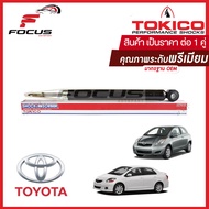 Tokico โช้คอัพหลัง Toyota Vios Gen2 ปี08-13 Yaris ปี05-13 / โช๊คอัพหลัง โช้คหลัง โช๊คหลัง Vios Yaris