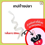 อุปกรณ์สำหรับงานปัก​ Punch​ needle​