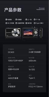 Dc機 / 行車紀錄器 松典