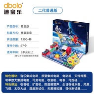 Dbolo Galaxy Star Version Flagship Electronic Building Blocks Science Experiment Circuit Toys for Ch