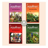 Textbook Education Grade1-Grade4 Author: F. Healer/St. Gabriel BookLandShop