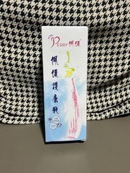 佩麗護康瓶 孕婦沖洗瓶 產後