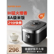 New Style Supor Rice Cooker IH1 to Mini 2-3L Official Flagship Store Genuine 4 Small Household Elect