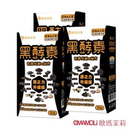 【歐瑪茉莉】黑之力EX黑酵素膠囊 30顆x3盒 (12種極黑代謝+專利消化酵素)