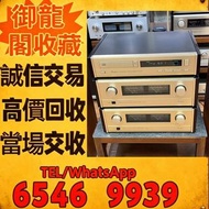 專業評估 HiFi 音響設備｜喇叭、黑膠唱機、前級、後級、膽機、CD 機、解碼機、功放、擴音機 Bowers & Wilkins 寶華 B&W、Bang & Olufsen、Dynaudio 丹拿、F