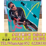 實體門市 免費上門 高價回收：張國榮《Stand Up》LP黑膠，中文黑膠碟，香港歌手 黑膠LP，台灣歌手LP，流行曲唱片