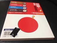 『微笑二手書』含運170 9成新 出發！日本自助旅行 - 看就懂 旅遊圖解step by step 墨刻出版 日本景點