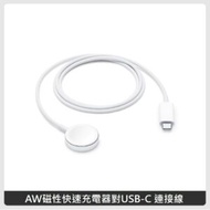 Apple AW 磁性快速充電器對USB-C 連接線 1公尺 (MLWJ3TA/A)