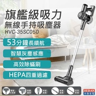 【HERAN 禾聯】無線手持吸塵器 HVC-35SC050