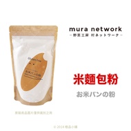 [Orange Handmade] Japan VEGEMARI Rice Bread Flour 300g [Baking Ingredients]