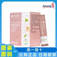 Amway Nutrilite Collagen Peptide Powder Drink Ladies Anti-Wrinkle Firming Health Products Official G