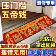 Five Emperor Coins Entry Door Entry Door Entry and Exit Safe Genuine Copper Coins Genuine Decoration