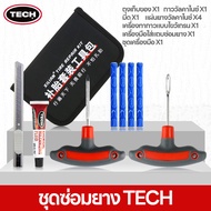 【ซ่อมฉุกเฉิน】ชุดซ่อมยางรถมอเตอร์ไซค์ TECH USA  แถบยางวัลคาไนซ์ สำหรับรถยนต์-มอเตอร์ไซค์-EV รับประกัน
