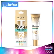 L'OREAL UV Defender Matte Fresh SPF50+ PA++++ Long UVA ลอรีอัล ยูวี ดีเฟนเดอร์ แมทท์ เฟรช ลอง ยูวีเอ