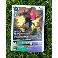 TOROPIAMON | DIGIMON TCG EX 09-042 (common) VERSUS MONSTERS