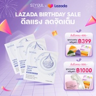 Collagen Jelly Mask SEYOUL เพิ่มความกระจ่างใส ชุ่มชื้น และ ดูฉ่ำดูเนียน 1 กล่อง x 5 ชิ้น